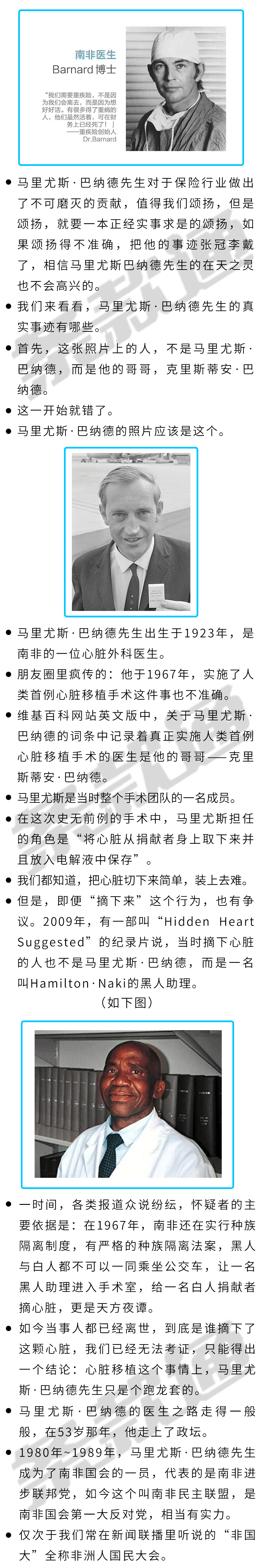 马里尤斯·巴纳德,一个响当当的名字,在微信朋友圈里一搜索,大量关于