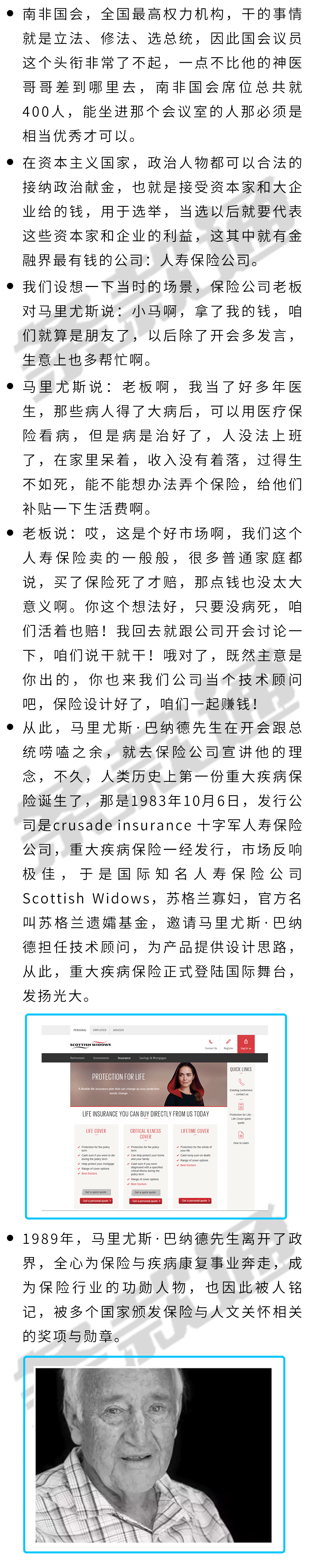 马里尤斯·巴纳德,一个响当当的名字,在微信朋友圈里一搜索,大量关于